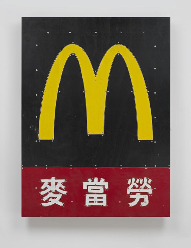 Artwork Title: McDonald’s