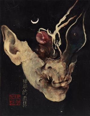 Artwork Title: Jiang-shī Mask