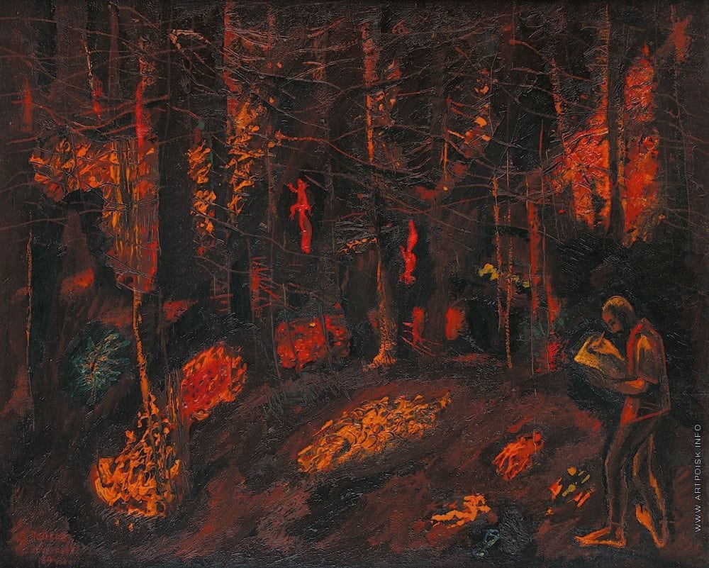 Artwork Title: Художник в лесу (Artist in the Forest)