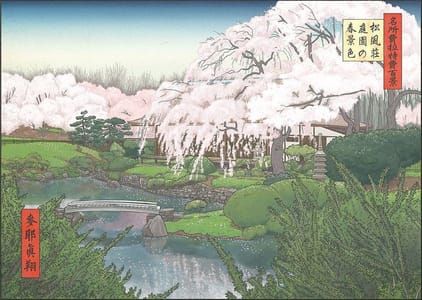 Artwork Title: Spring View of Shofuso