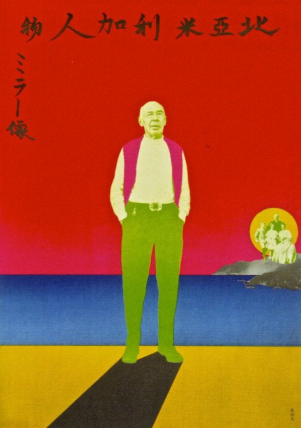 Artwork Title: Poster for Exhibition of Art Work by Henry Miller