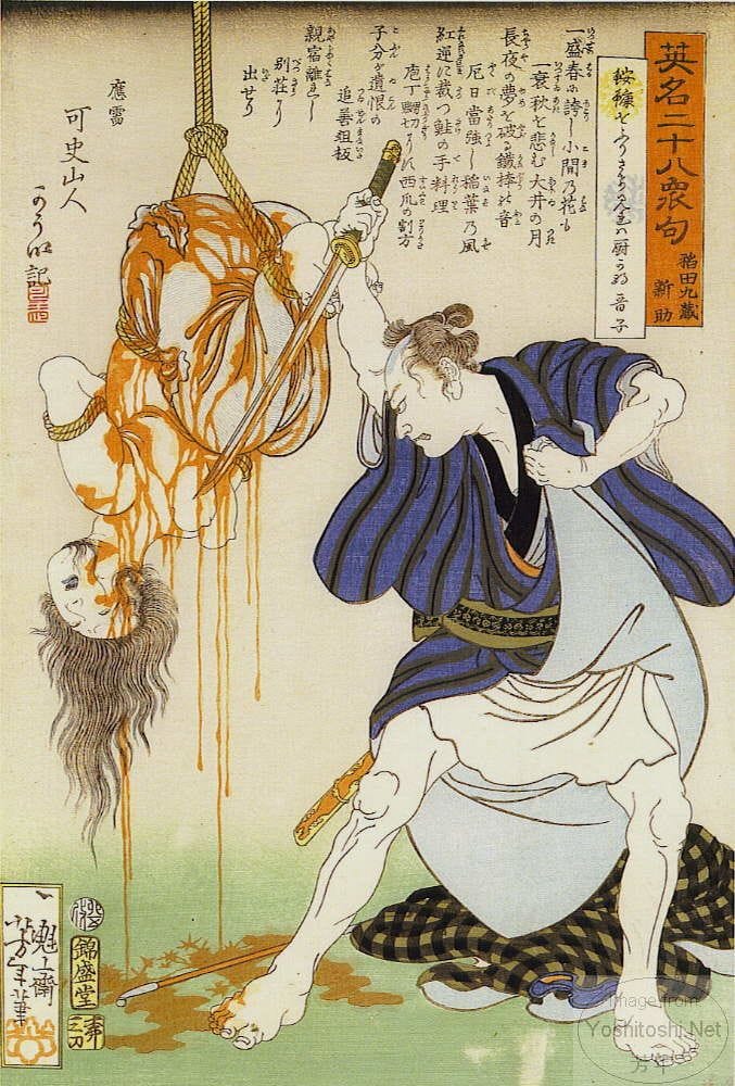 Artwork Title: Inada Kyūzō Shinsuke: Woman Suspended From Rope