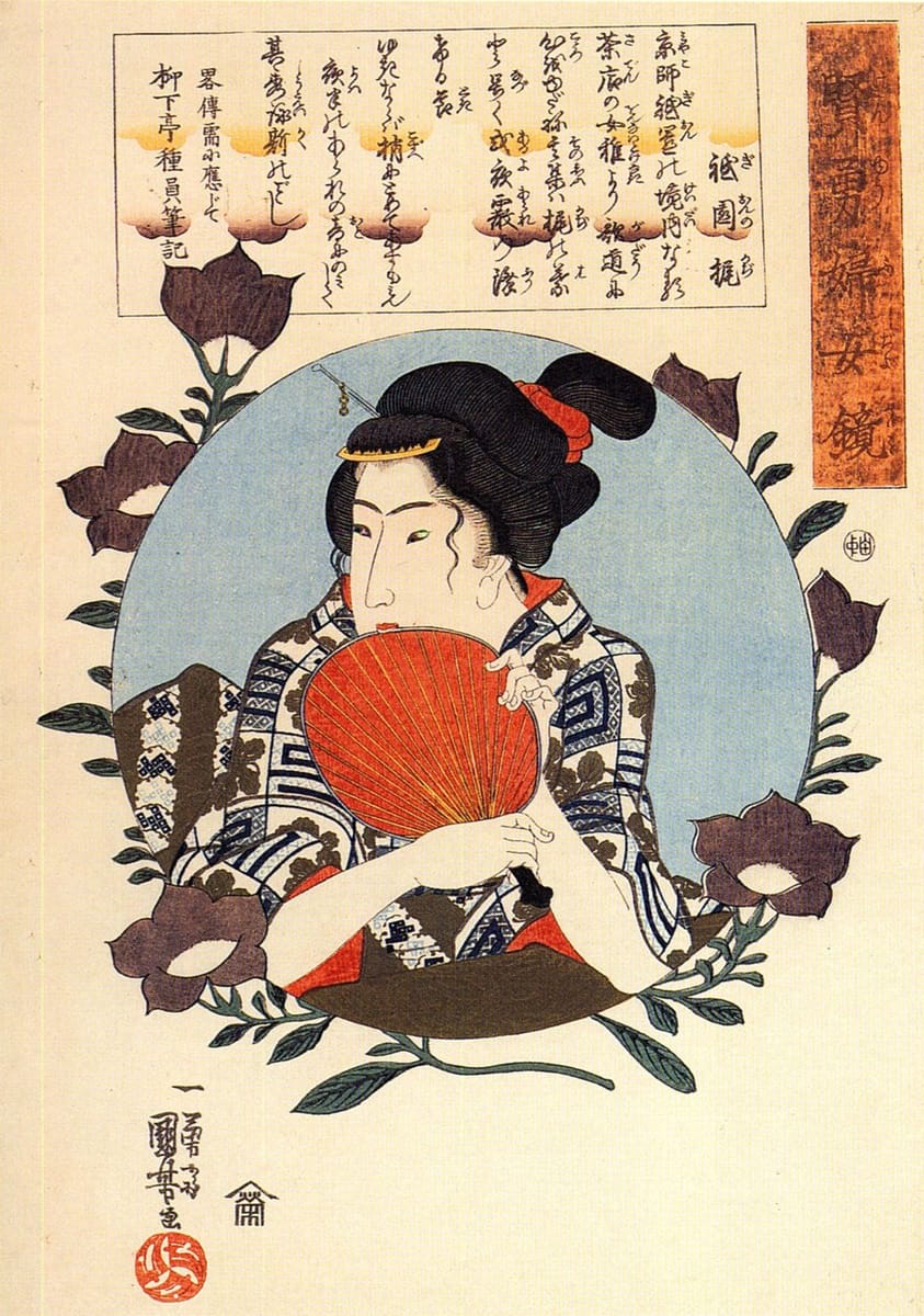Artwork Title: Kaji of Gion holding a fan