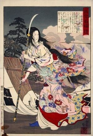 Artwork Title: The Wife of Takeda Katsuyori