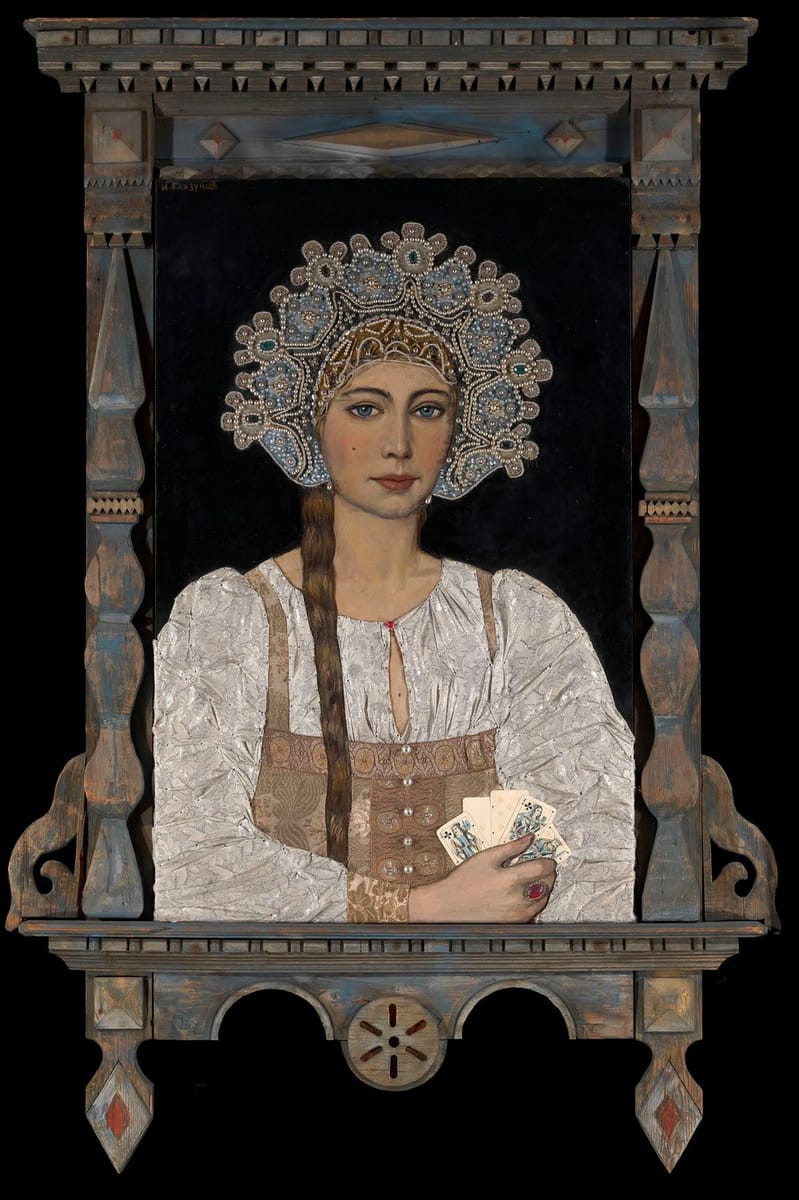 Artwork Title: Portrait of a Russian Beauty