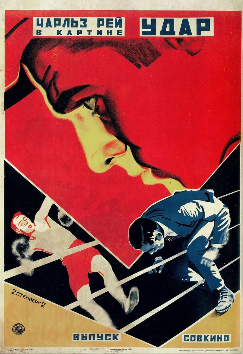 Artwork Title: The Punch