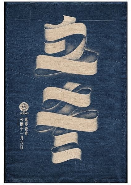 Artwork Title: Chinese 24 Terms
