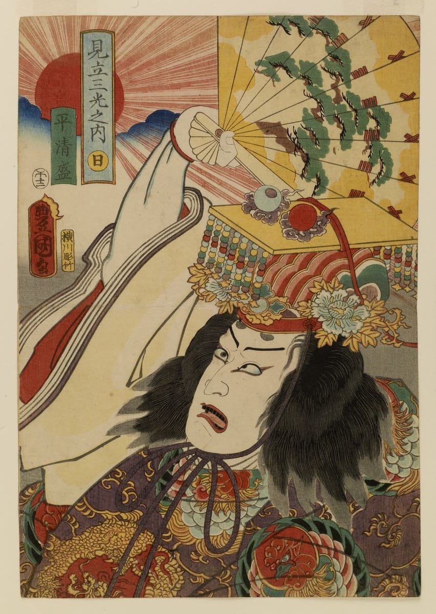 Artwork Title: Mitate Sanko No Uchi