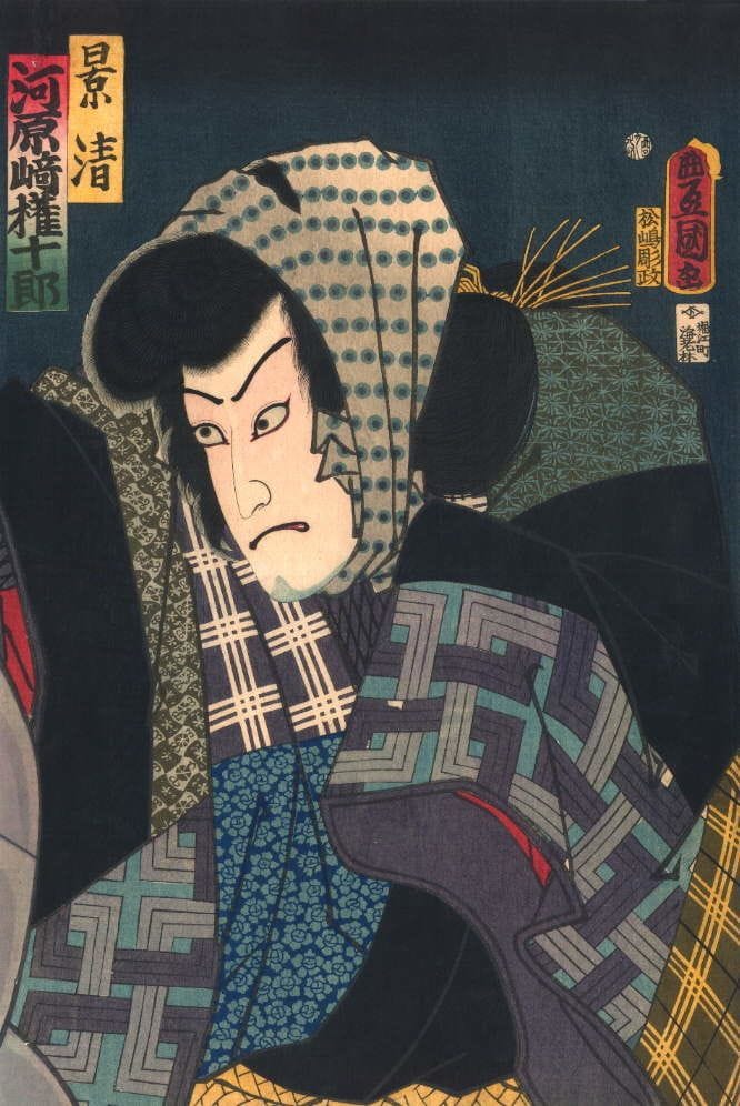 Artwork Title: Kawarazaki Gonjuro I