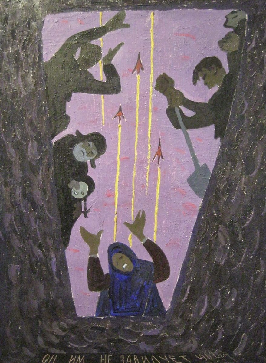 Artwork Title: Он им не завидует (He Does Not Envy Them)