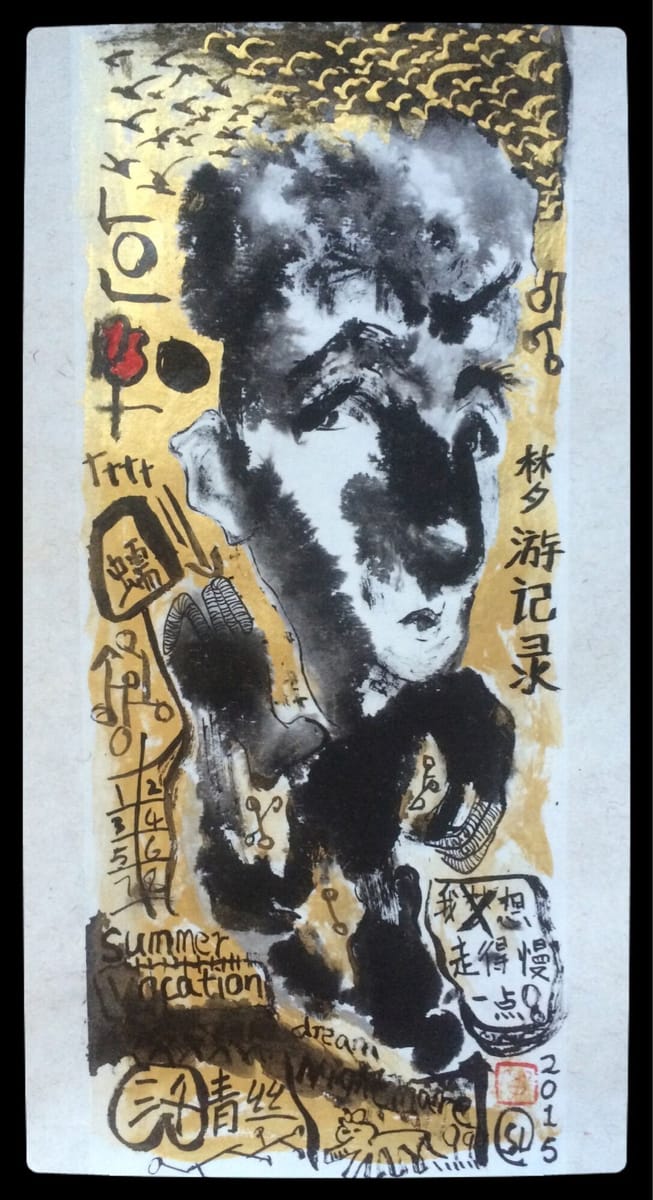 Artwork Title: 梦游记录