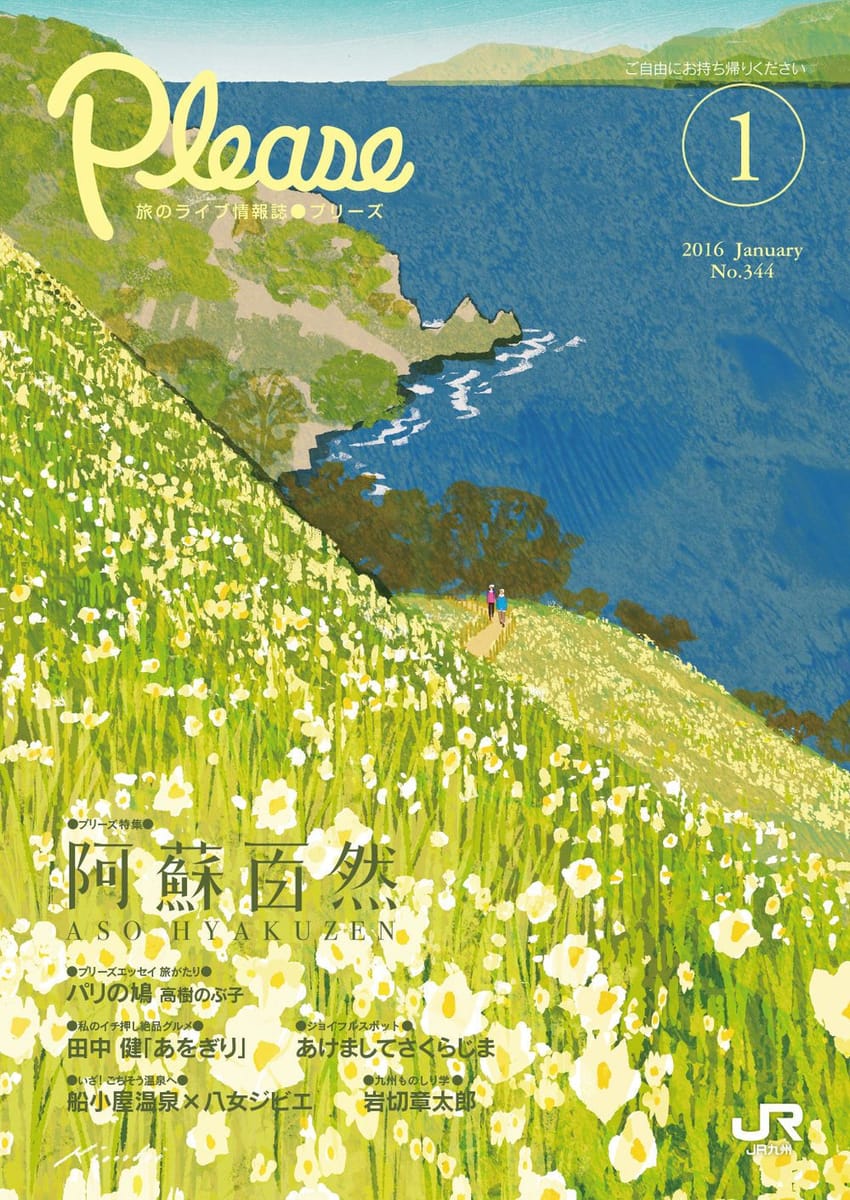 Artwork Title: Early Spring