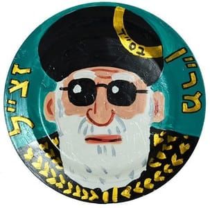 Artwork Title: Our Rabbi in Blessed Memory