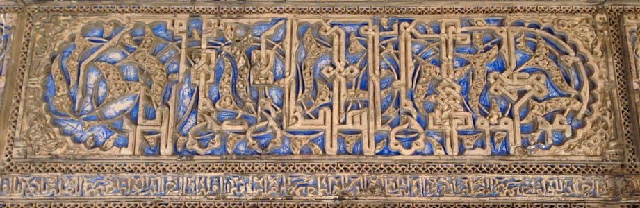 Artwork Title: Mudejar Spanish