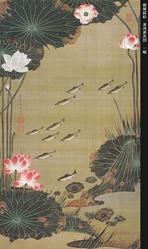 Artwork Title: Fish Pond
