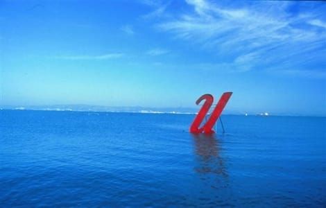 Artwork Title: U