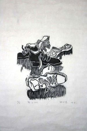 Artwork Title: Shoes 1
