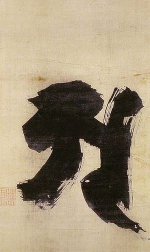 Artwork Title: bīja A