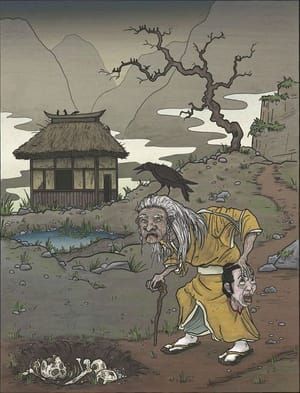 Artwork Title: Yamauba