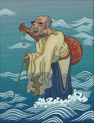 Artwork Title: Umi Zatō