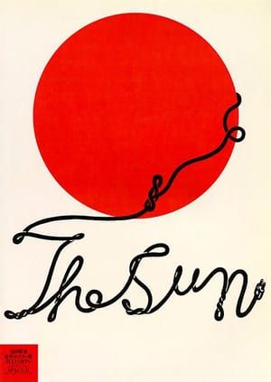 Artwork Title: The Sun