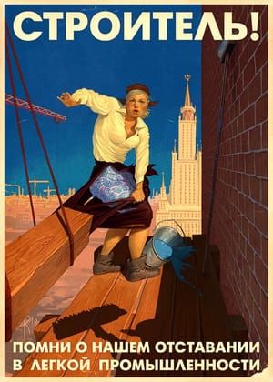 Artwork Title: Soviet Pinup