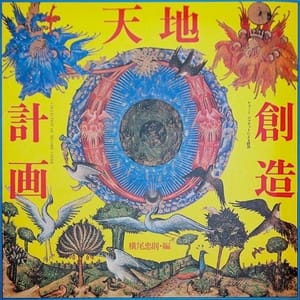 Artwork Title: Meditation by the Creation Plan Record Jacket