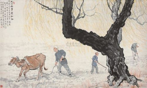 Artwork Title: Cultivation On The Peaceful Land