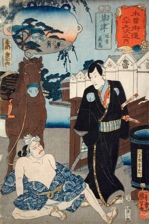 Artwork Title: Kusatsu