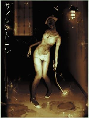 Artwork Title: Silent Hill