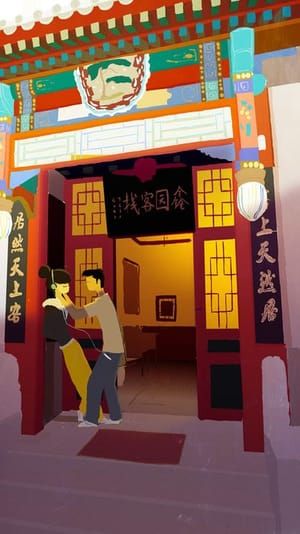 Artwork Title: China