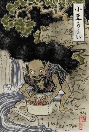 Artwork Title: Azuki-Arai