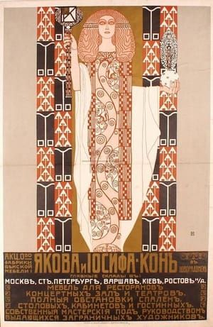Artwork Title: Kyrilic poster design