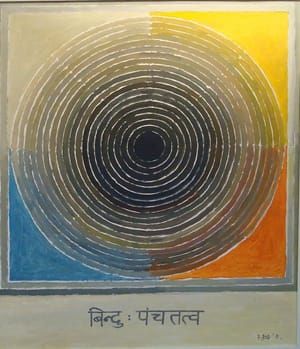 Artwork Title: Bindu Panchatatva