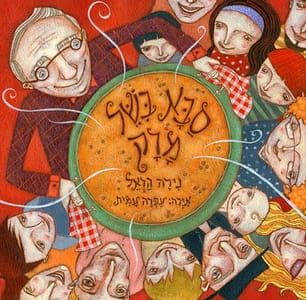 Artwork Title: Grandpa Made Soup by Nira Harel