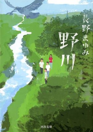 Artwork Title: Nogawa