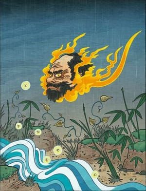 Artwork Title: Sōgenbi
