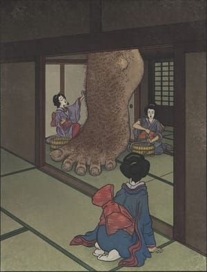 Artwork Title: Ashiarai Yashiki