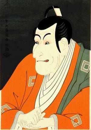 Artwork Title: Ichikawa Ebizou