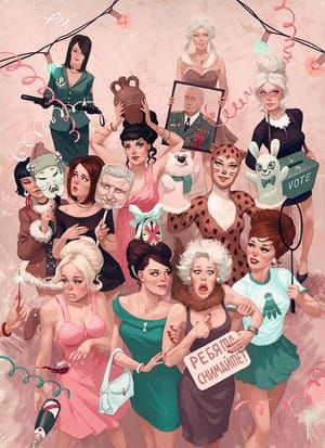 Artwork Title: Party