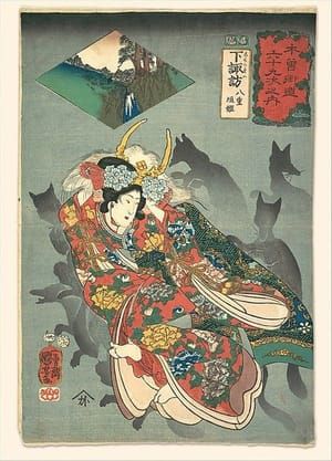 Artwork Title: Princess Yaegaki