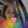 Shar Yuan